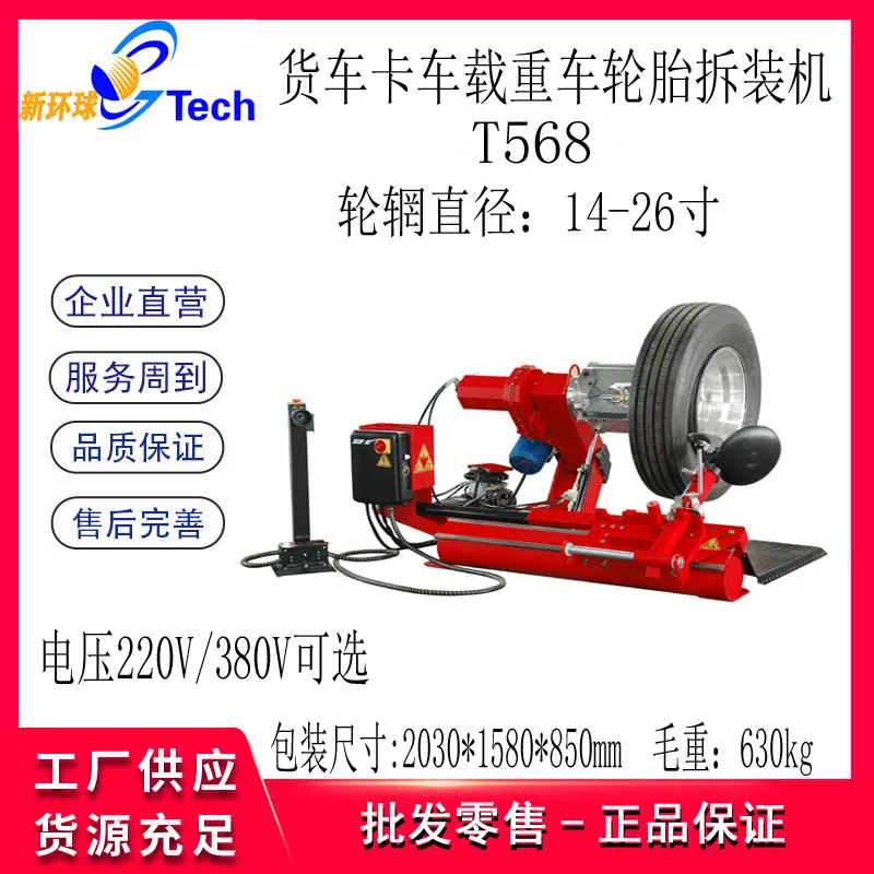 Macchina automatica per il mon - Tire Balance Machine recensione e prezzo
